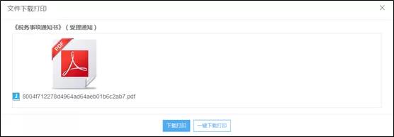 到年底了發(fā)票不夠開怎么辦？教你申請發(fā)票增量！