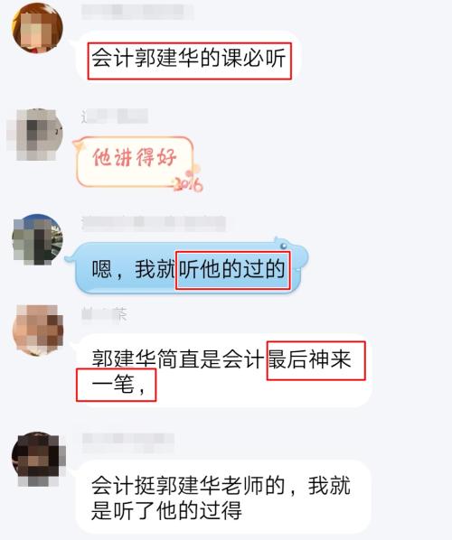 大波注會高分學員前來報到！郭建華老師我安利了！預測超準！