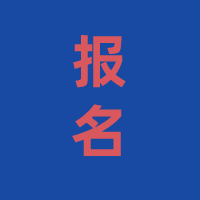 什么專業都可以報考山東2020初級經濟師考試嗎？