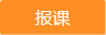 驚！這名老師的微博在注會查分后居然被學員攻陷了！