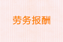 正保會計網校
