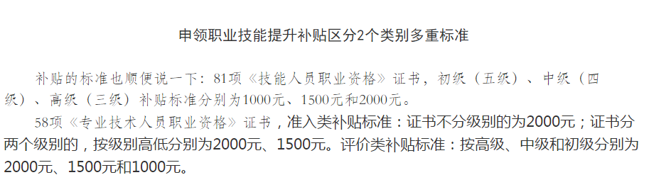 你究竟為了什么考高會？票子房子？ ？