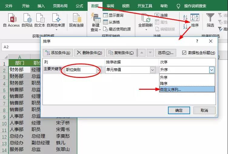 正保會計網校