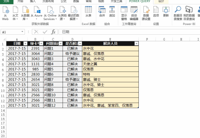 Excel表格快速整理，10秒搞定你半小時工作！