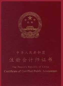 領(lǐng)完注會全科合格證后就完事了？不 ！你還得做這件事！