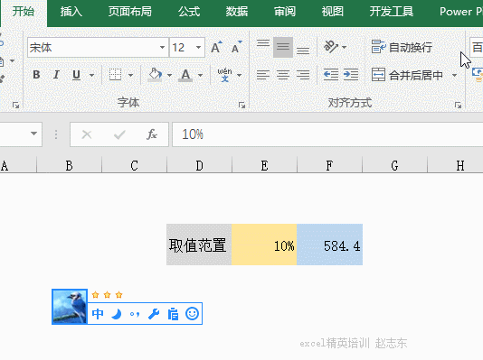 正保會計網校