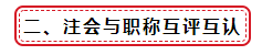 震驚！海南注冊會計師租房108000+購房108000大補貼！