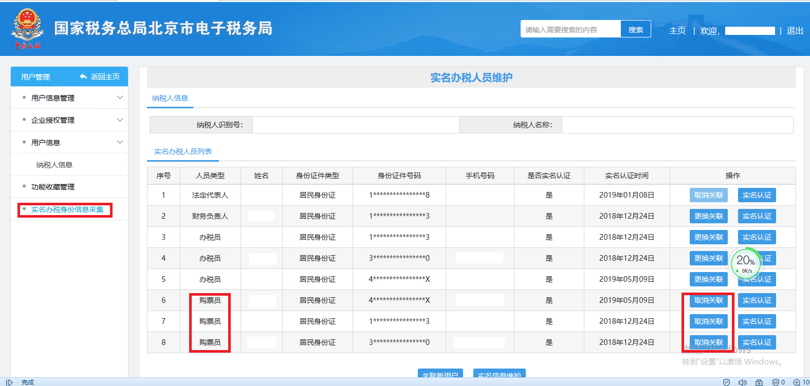 會(huì)計(jì)注意了！徹底與前東家劃清關(guān)系的操作都會(huì)了嗎？