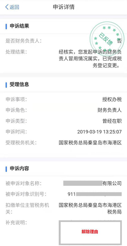會(huì)計(jì)注意了！徹底與前東家劃清關(guān)系的操作都會(huì)了嗎？