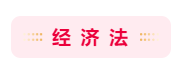 必讀：中級會計考試哪科最難？如何攻克難點？ 