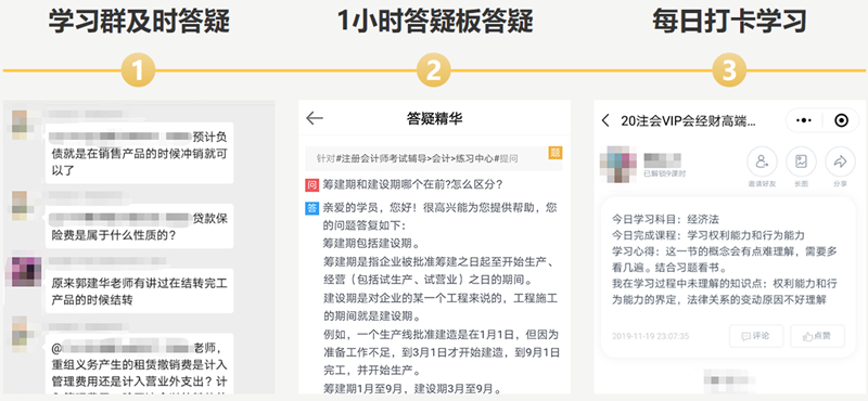 【學員分享】網校2019注會考生 自述一次過六科備考秘籍！