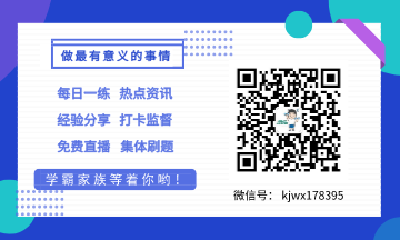 2020初級會計考試時間為9天 數(shù)據(jù)告訴你初級會計的重要性！ 