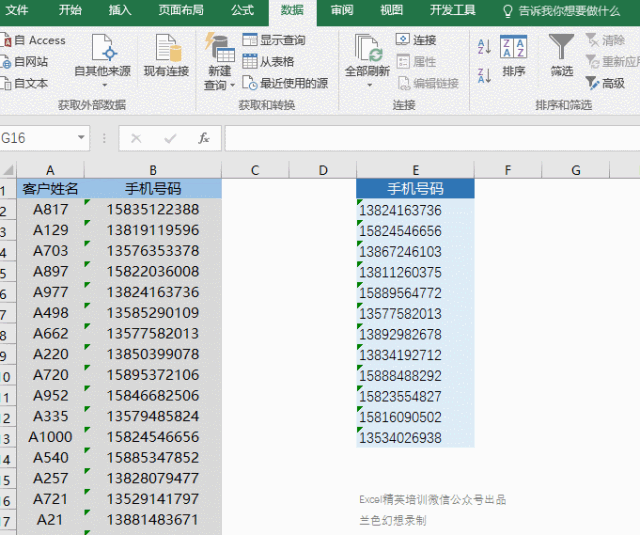 日常工作中能救急的10個數(shù)據(jù)處理excel小技巧！