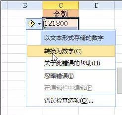日常工作中能救急的10個數(shù)據(jù)處理excel小技巧！
