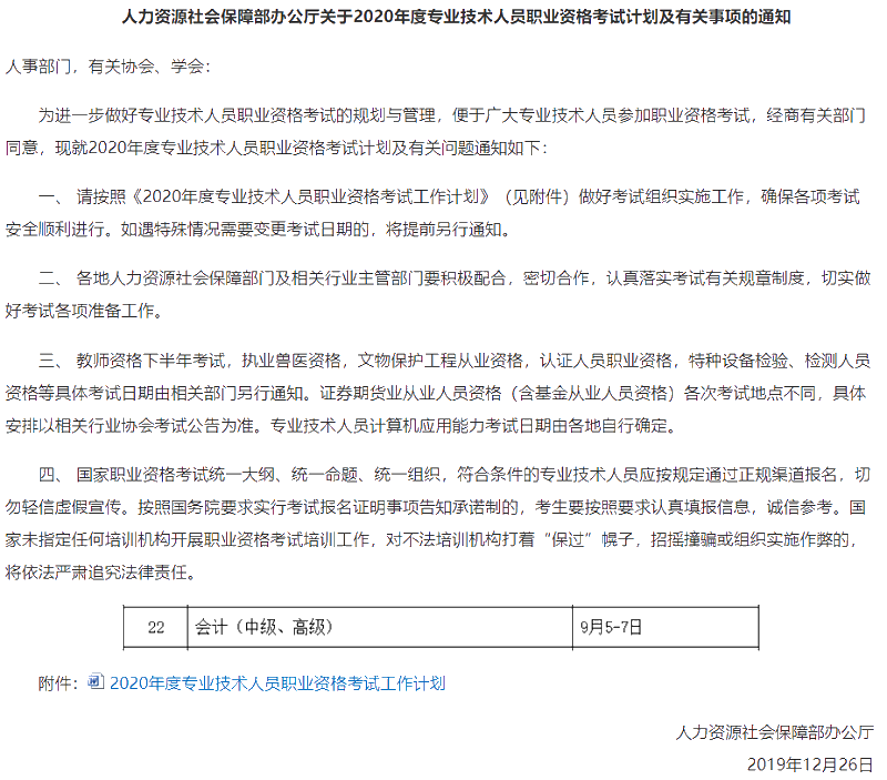 2020年中級會(huì)計(jì)職稱備考5大步驟！