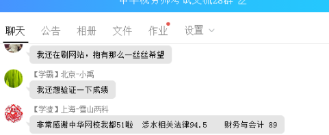 稅務(wù)師高分頻傳！