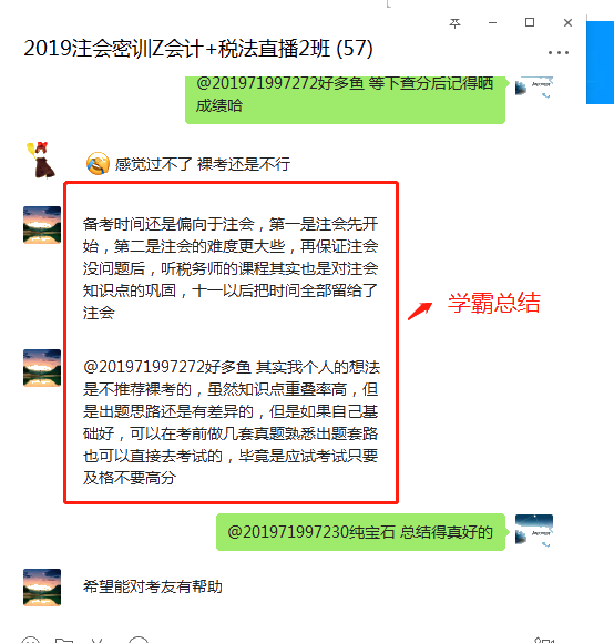 2019年稅務師成績查詢