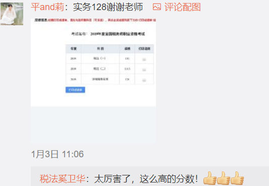 奚衛華老師講課好到讓學員詞窮 涉稅實務高分頻現