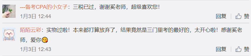 奚衛華老師講課好到讓學員詞窮 涉稅實務高分頻現