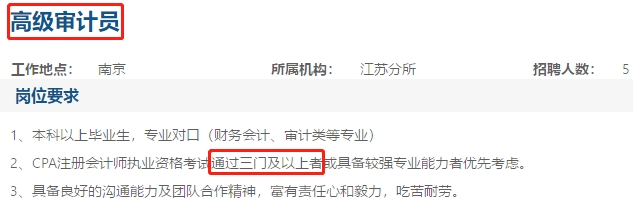 恭喜CPA考生！2019年注會只過一科也有大用！