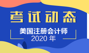 AICPA商業學分要修的課程有哪些？