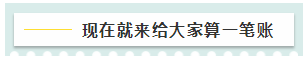 前方高能！距離2020年注會(huì)考試你的學(xué)習(xí)時(shí)間僅剩1個(gè)月？