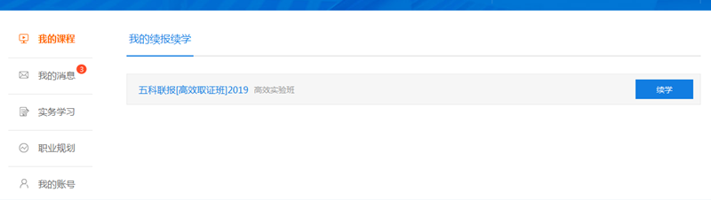 稅務師課程續學33