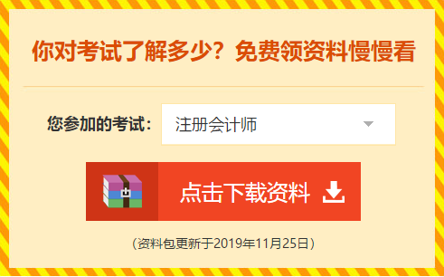從注會各科特點、難易程度及合格率 分析如何科學報考提高通過率