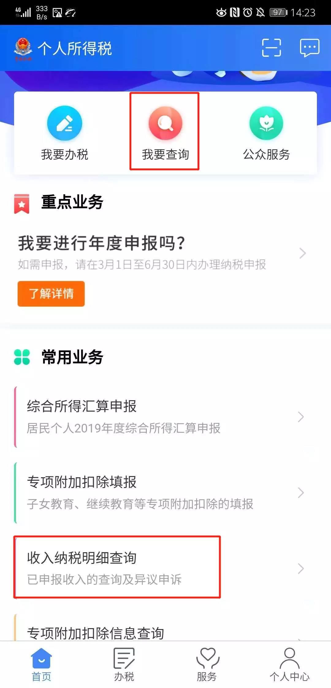 正保會計網校