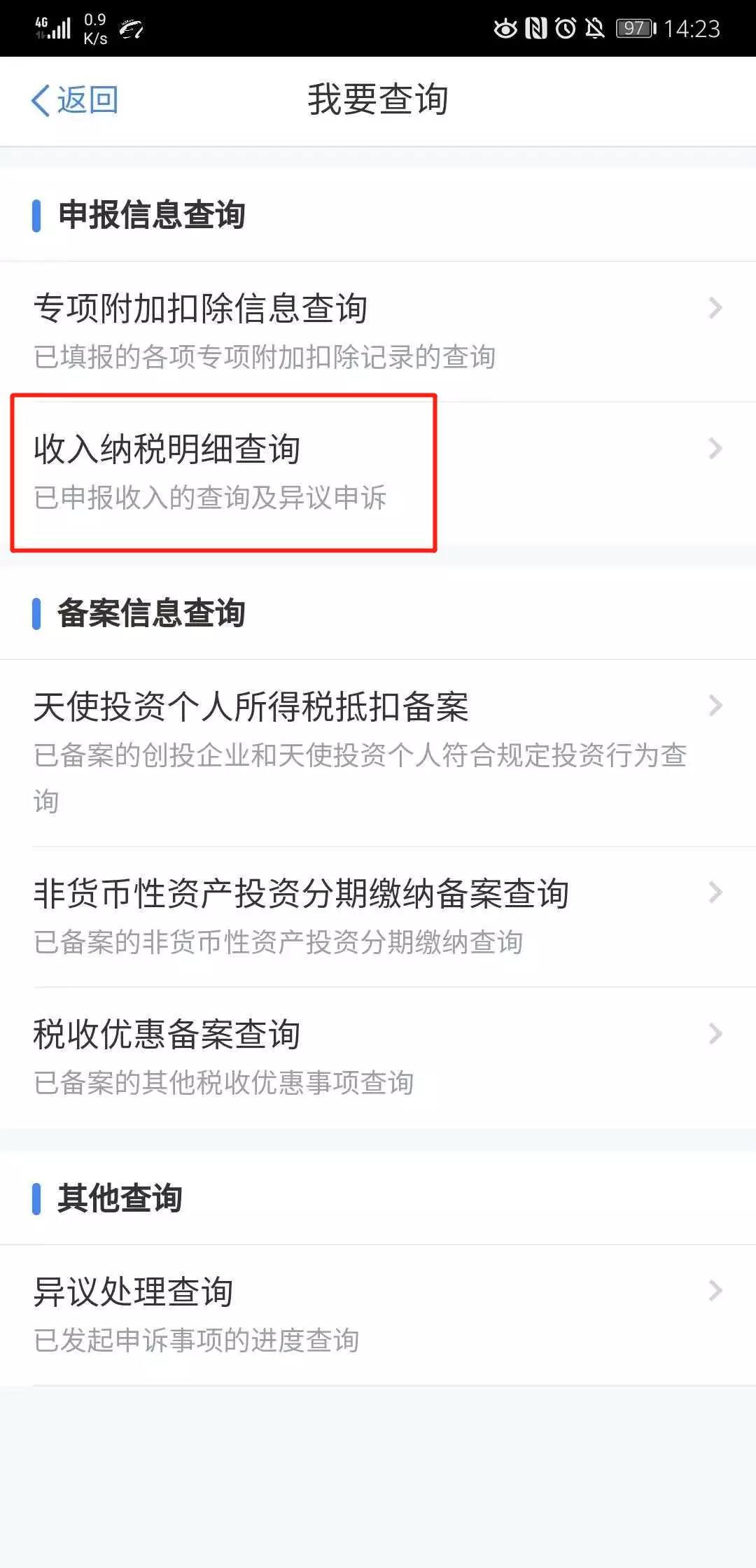 正保會計網校