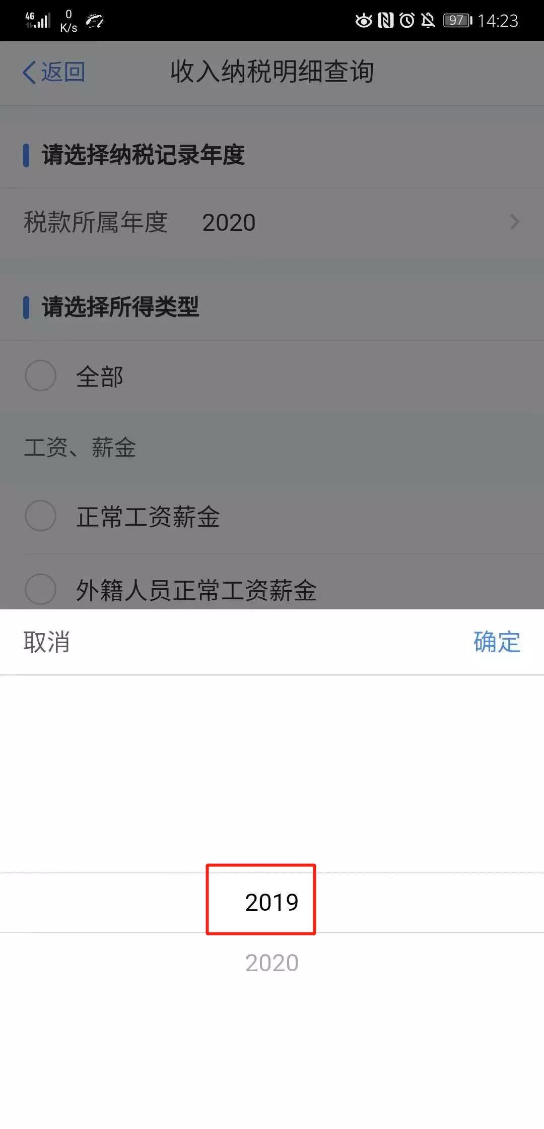 正保會計網校