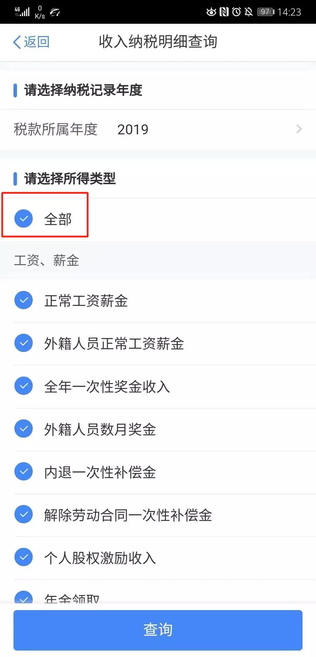 正保會計網校