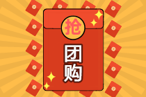 正保會計網校