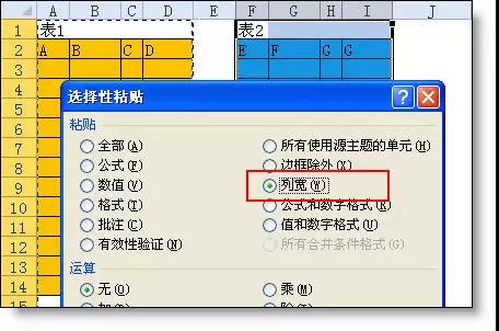 3個(gè)高手專用的Excel小技巧，瞬間提升你的工作效率！