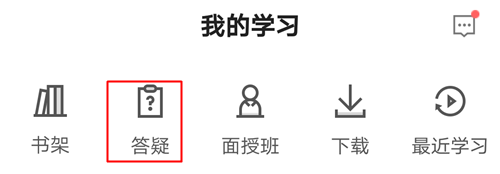 020年稅務師答疑板使用攻略（APP版）