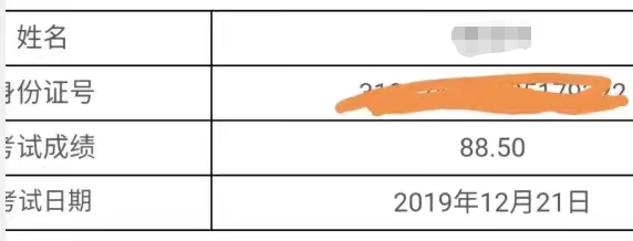 2019年初級(jí)管理會(huì)計(jì)師第三批考試成績(jī)公布 大批高分強(qiáng)勢(shì)來襲！