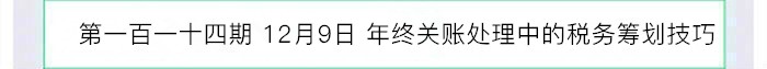 正保會計網校