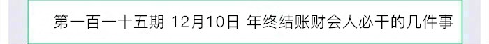 正保會計網校