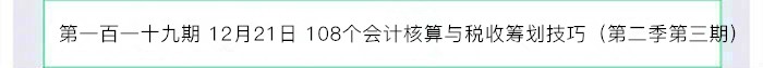 正保會計網校