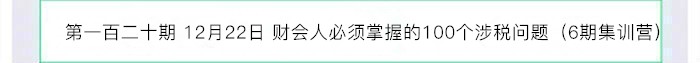 正保會計網校