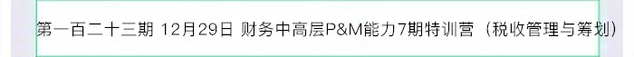 正保會計網校