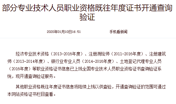 經濟師證書查詢