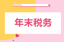 正保會計網校