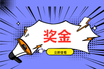 正保會計網校