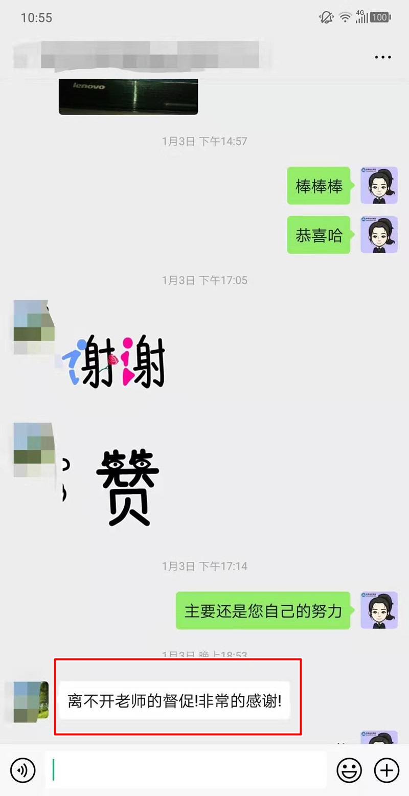 稅務師VIP好評11-