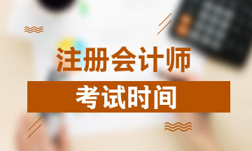 四川地區最新版CPA教材一般什么時候發行？