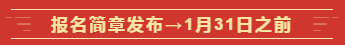 @全體高會考生  這些是2020高級會計師考試的重要節點！