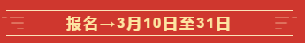 @全體高會考生  這些是2020高級會計師考試的重要節點！