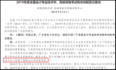 導致高級會計師考試通過率不高的原因有哪些？