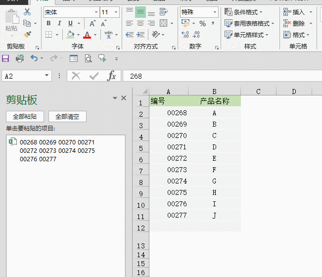 以0開頭的數(shù)字在Excel中怎么輸入？
